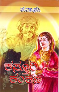 Picture of Kasthuri Kankana