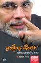 Picture of Narendra Modi ,Yaaroo Tuliyada Haadi