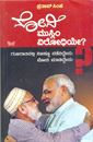 Picture of Modi, Muslim Virodhiye ?