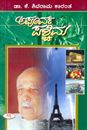Picture of Apoorva Paschima