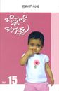 Picture of Bettale Jagattu - 15