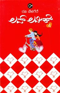 Picture of Lovelovike -4