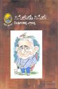 Picture of Vimarsheya Vimarshe