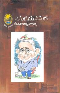 Picture of Vimarsheya Vimarshe