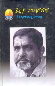 Picture of Hosa Vicharagalu