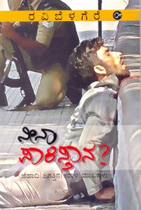 Picture of Neena Pakistana ?