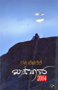 Picture of Khasbath 2004