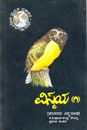 Picture of Vismaya-1