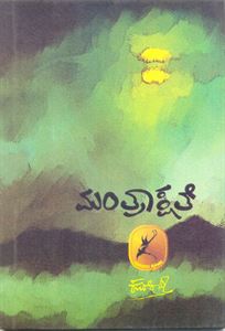 Picture of Manthrakshathe