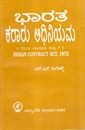 Picture of Bharatha Kararu Adiniyama 1872