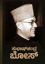 Picture of Subhash chandra Bose