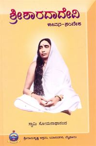 Picture of Sri Sharadadevi
