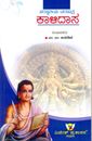 Picture of Saraswathi Varaputra Kalidasa