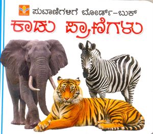 Picture of Kaadu Pranigalu