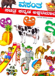 Picture of Vasantha Sachitra Kannada Aksharamaale