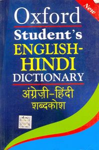 Picture of Oxford Student'S English -Hindi Dictionary 