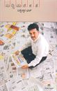 Picture of Suddimane Kathe -1
