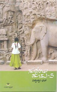 Picture of Noorentu Maatu -5