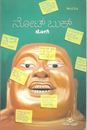 Picture of Notebook