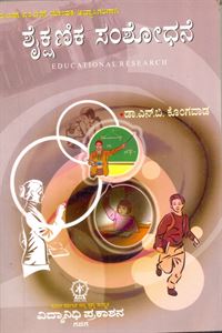 Picture of Shykshanika Samshodane