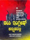 Picture of Easy English Kannadadalli