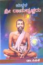 Picture of Makkala Sri Raamakrishna