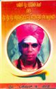 Picture of Kaginele Sri Kanaka Gurupeetha