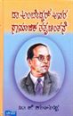 Picture of Dr.B.R.Ambedkar Awara Samajika Thatwa Chinthane