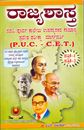 Picture of Rajyashastra PUC/CET Paper 1&2