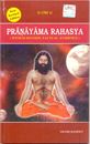Picture of Pranayama Rahasya