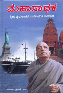 Picture of Mahasdhaka
