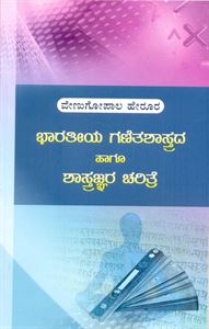 Picture of Bharatiya Ganitashastrada Hagoo Shastrajnara Charitre