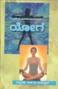 Picture of N.Sampathkumarravara Yoga