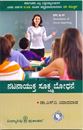 Picture of Natakayukta Sukshma Bodhane For B.Ed 2 years Course