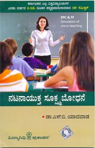 Picture of Natakayukta Sukshma Bodhane For B.Ed 2 years Course