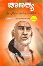 Picture of Chanakya 