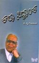 Picture of Kala Siddhantha