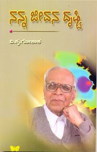 Picture of Nanna Jeevana Dristi