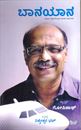 Picture of Baanayaana