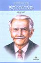 Picture of Anjikeyillada Karanjia