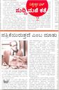 Picture of Suddimane Kathe-2