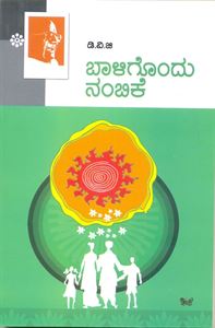 Picture of Baaligondu Nambike