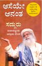 Picture of Aaseye Anantha