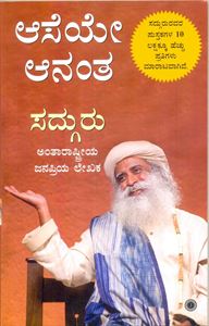 Picture of Aaseye Anantha