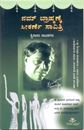 Picture of Nambrahmanke Seekarne Savithri