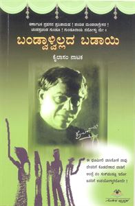 Picture of Bandwalvillada Badayi