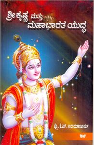 Picture of Shri Krishna Mattu Mahabharata Yuddha