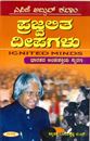 Picture of Dr.A.P.J Abdul Kalam Prajchalitha Deepagalu