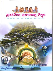 Picture of Pragatisheela Bharatadalli Shikshana