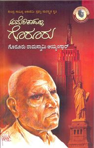 Picture of Americadalli Goruru